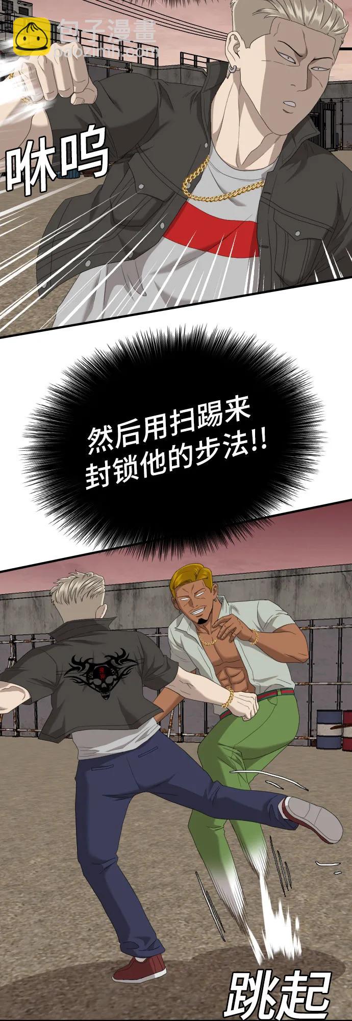 第156话66