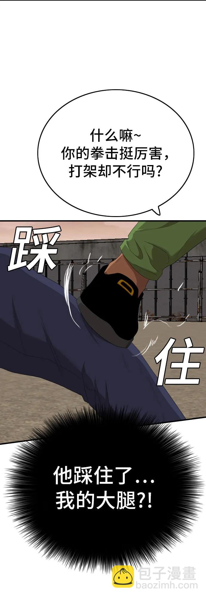 第156话67