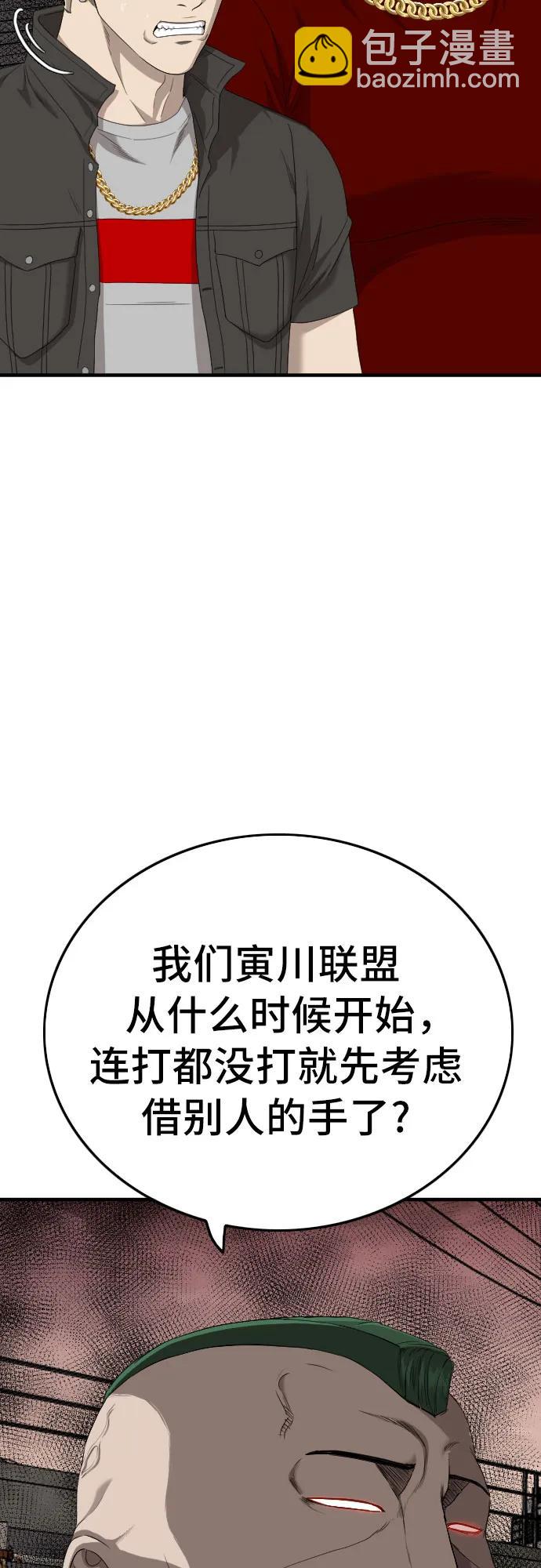 第156话7