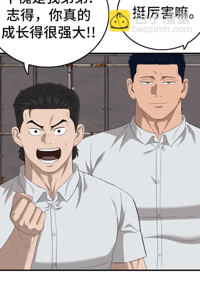 第156话76