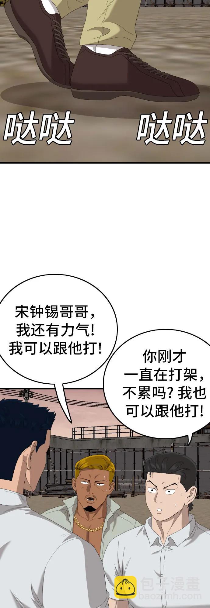 第156话79