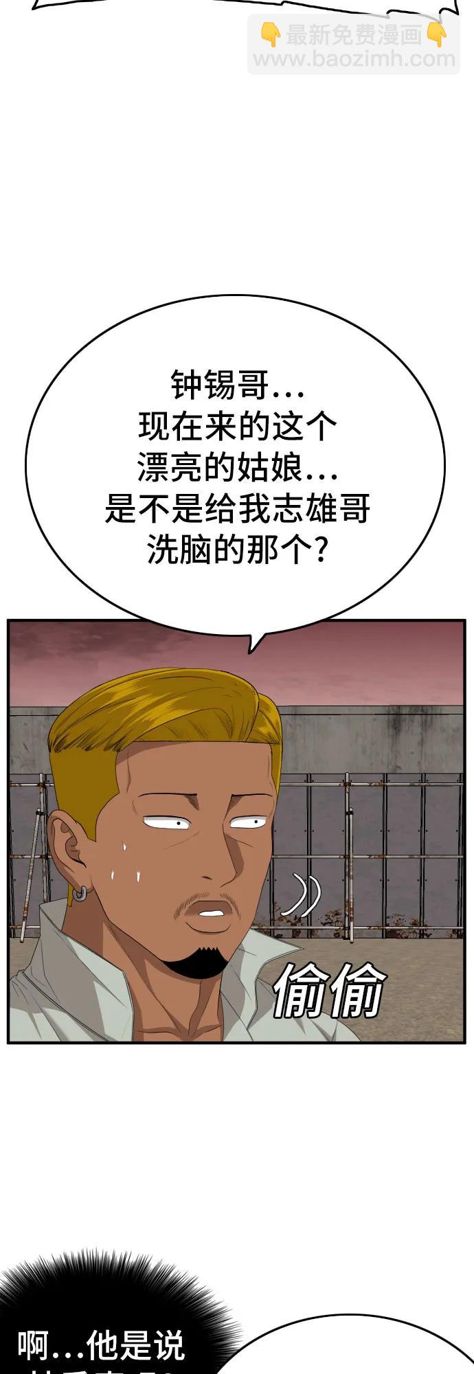 第158话23