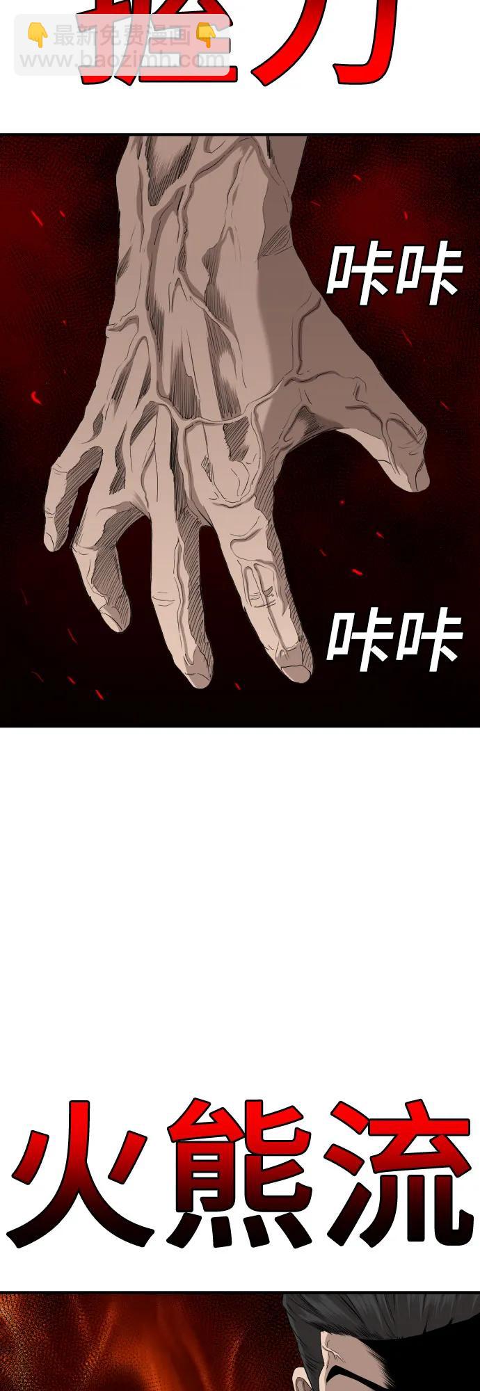 第158话31