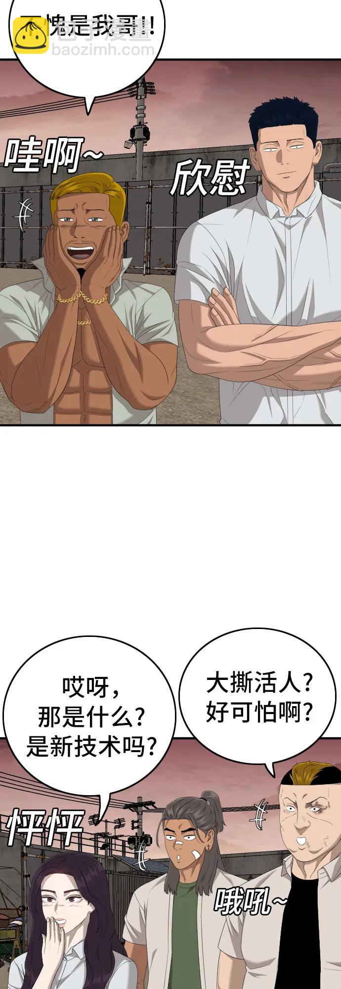 第158话35