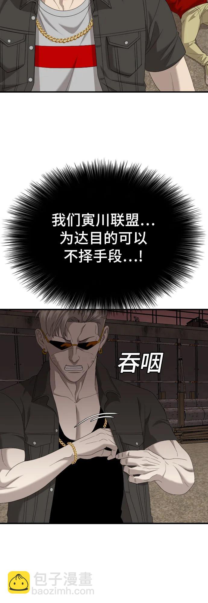 第158话38