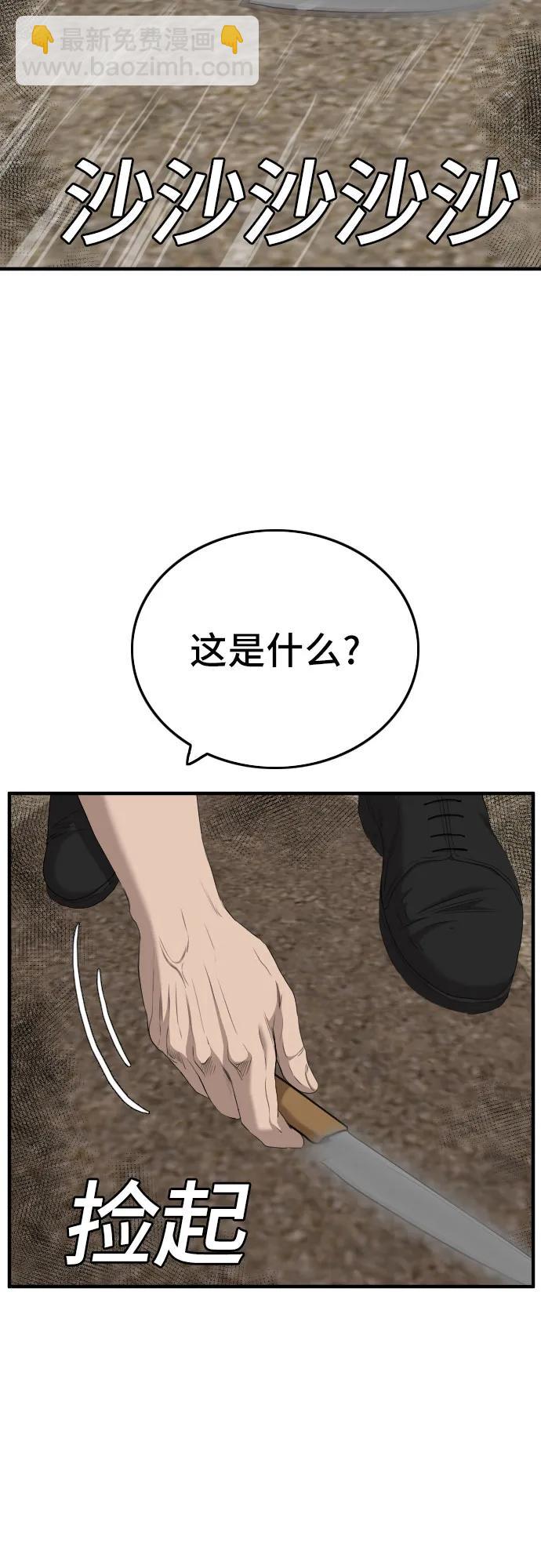 第158话44