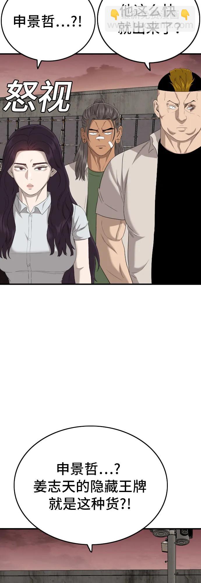 第158话47