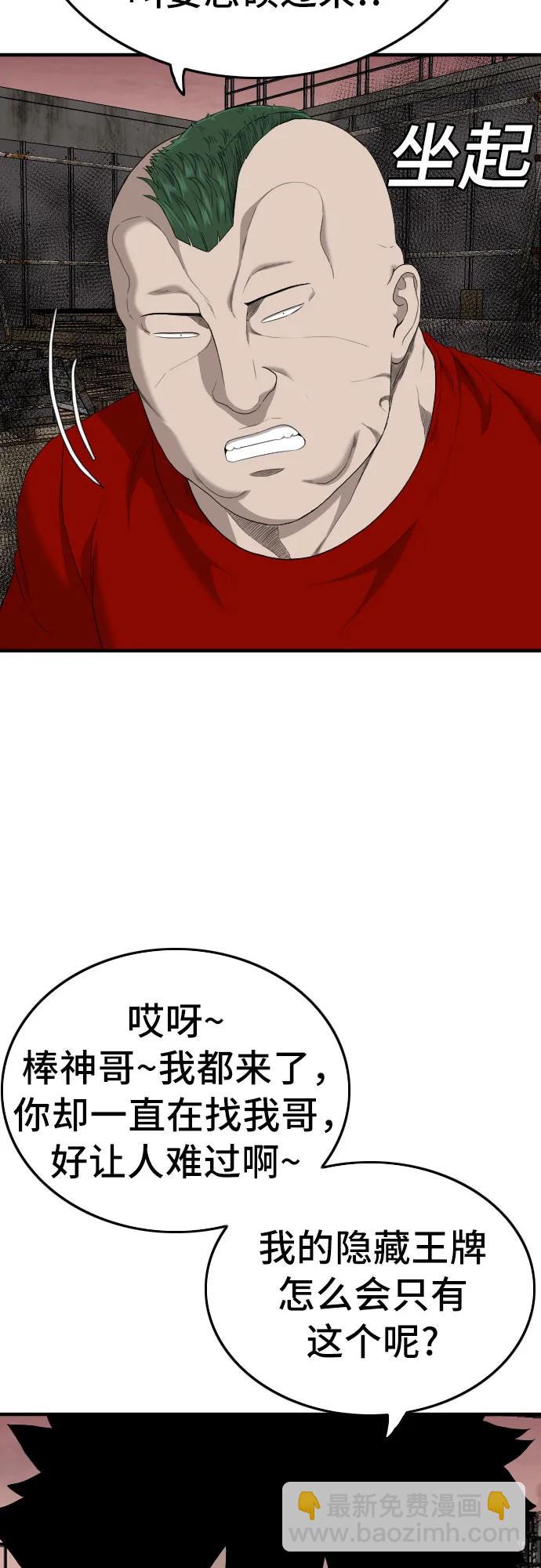 第158话55