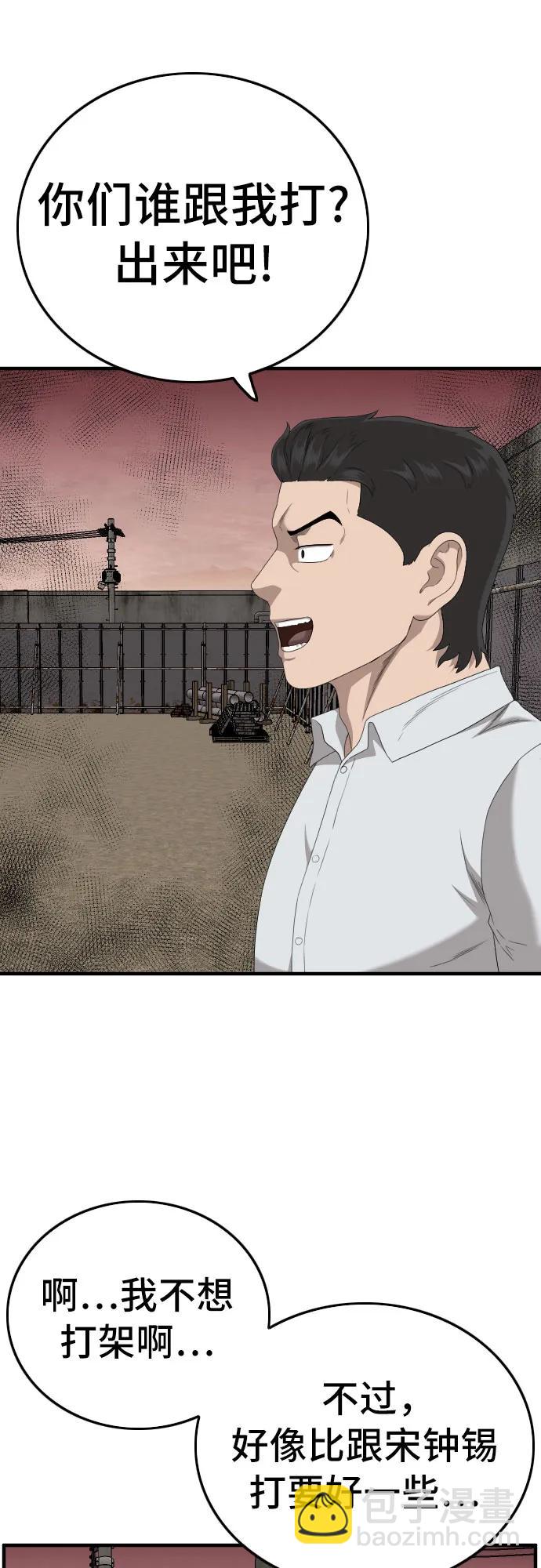 第158话6
