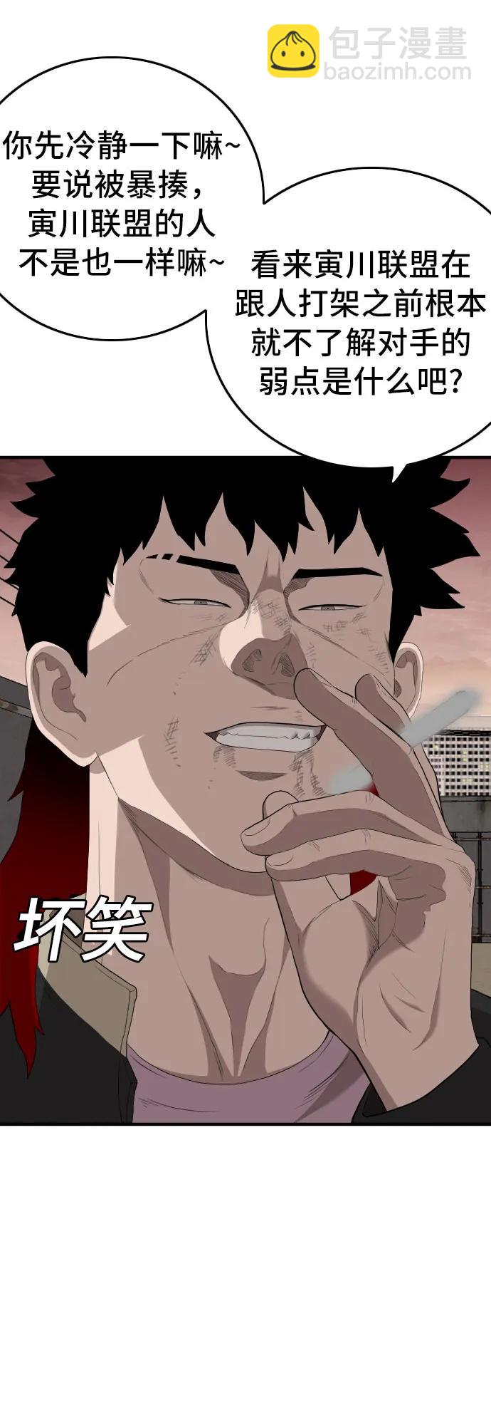 第158话61