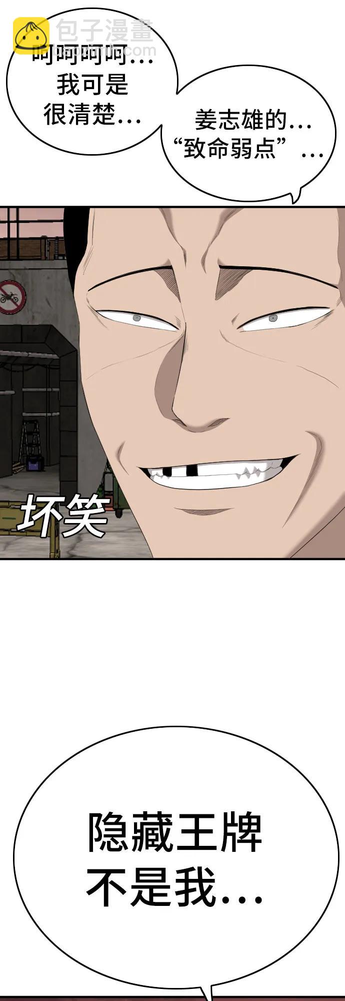 第158话62