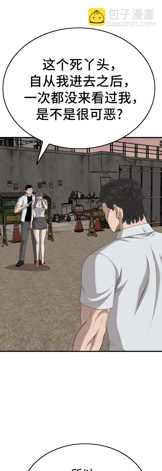 第158话67