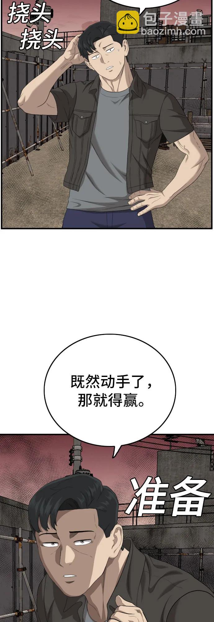 第158话7