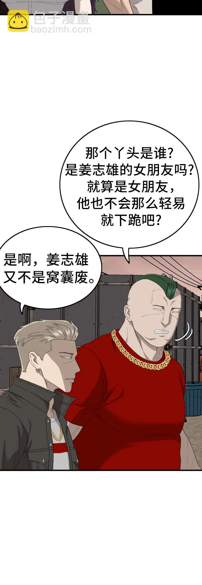 第158话73