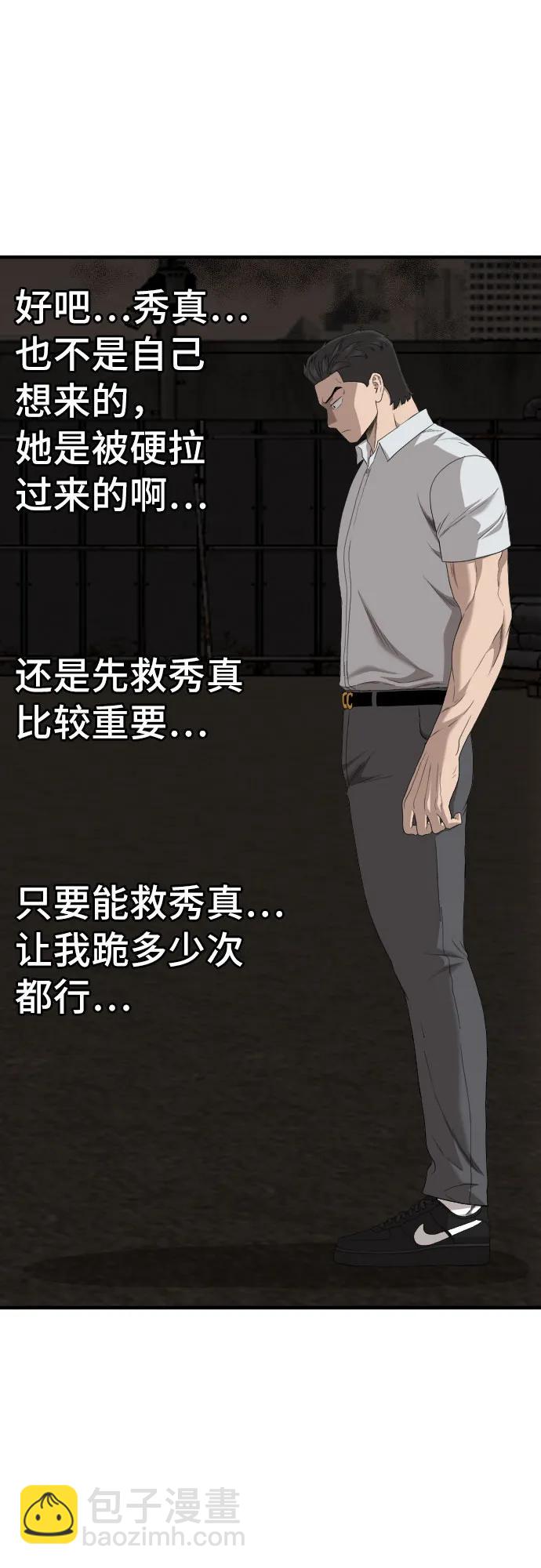 第158话74