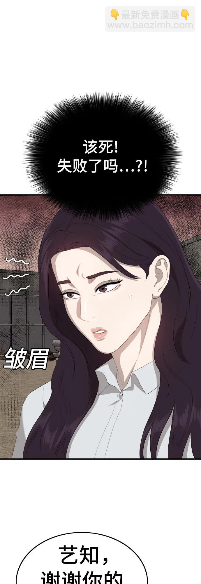 第158话82