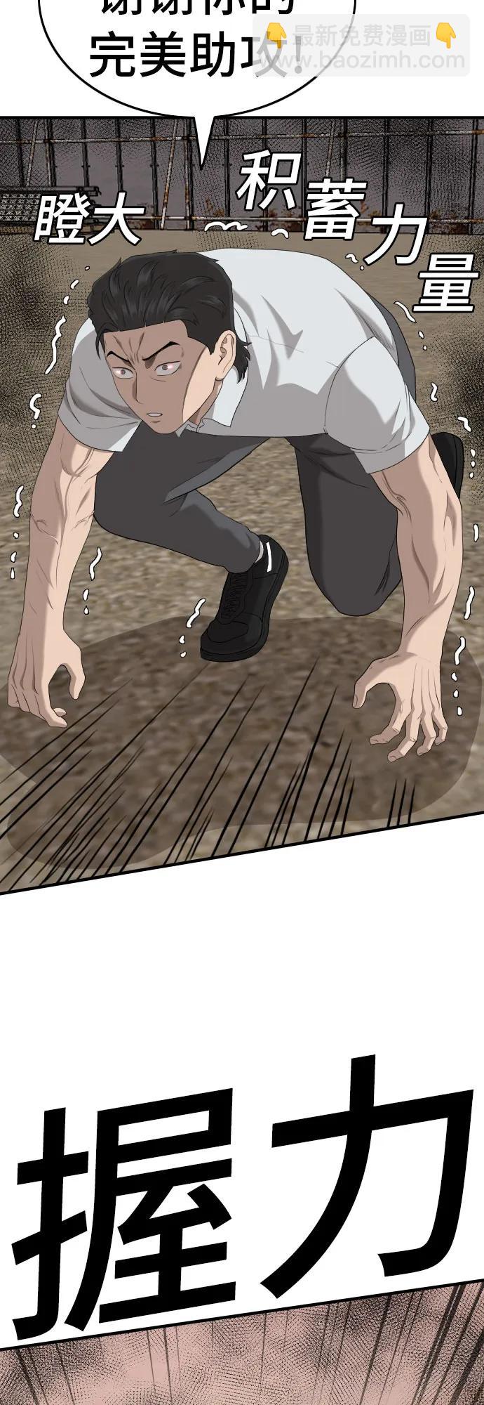 第158话83