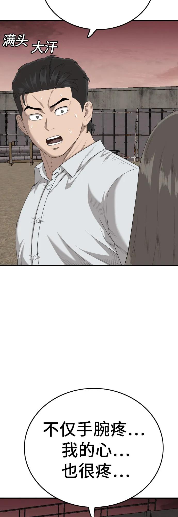 第159话10