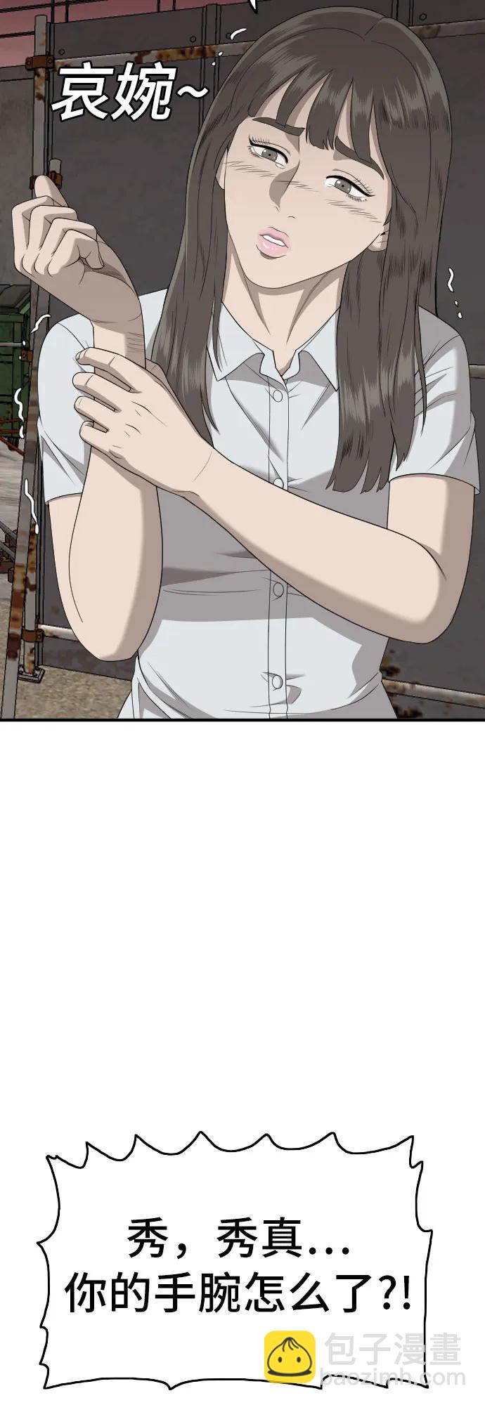第159话11