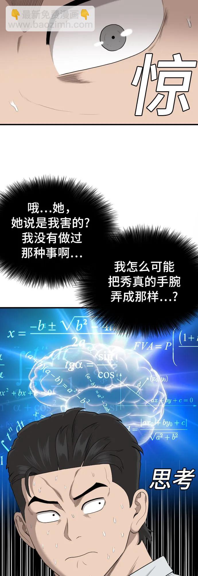 第159话14