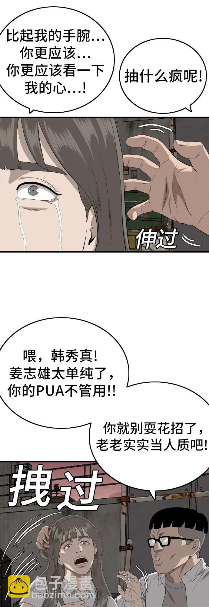 第159话17