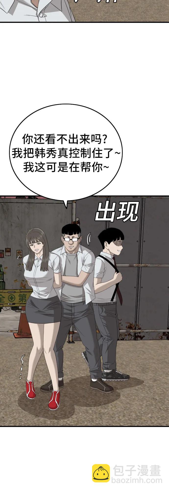 第159话19