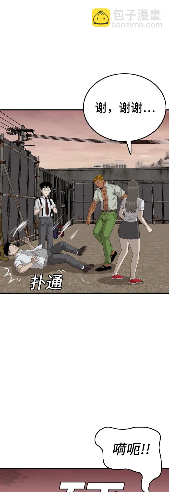 第159话29