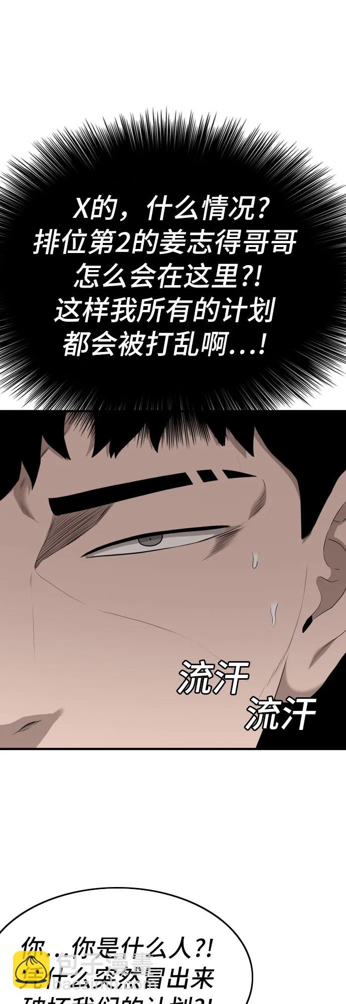 第159话33