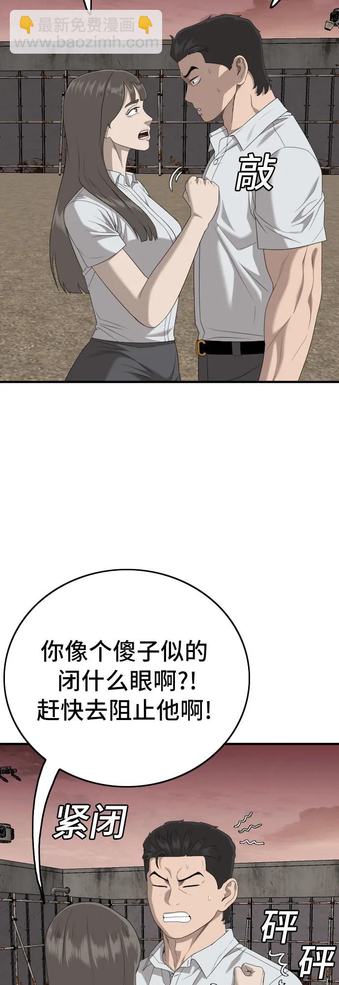 第159话39