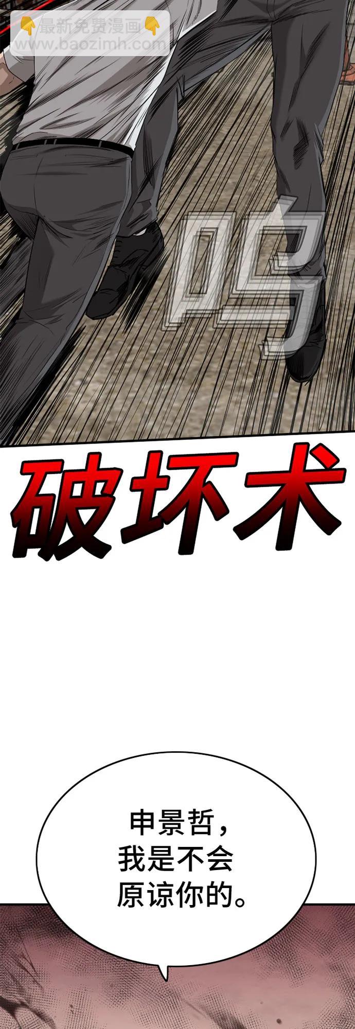 第159话4
