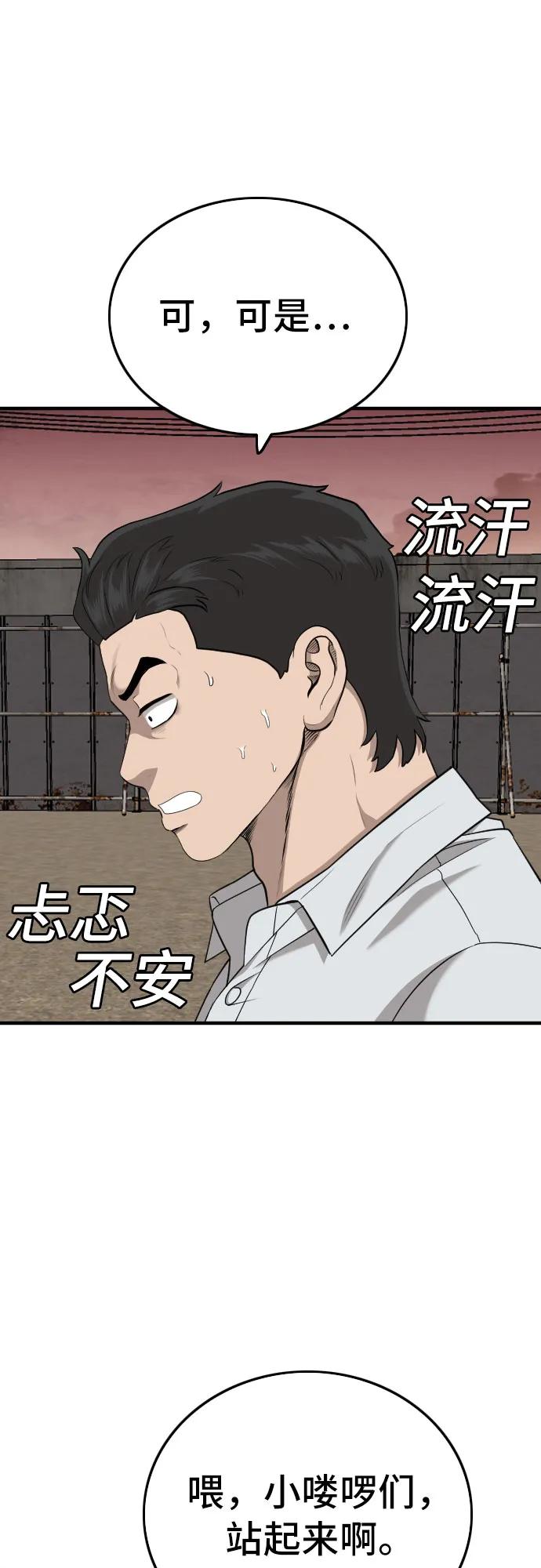 第159话41