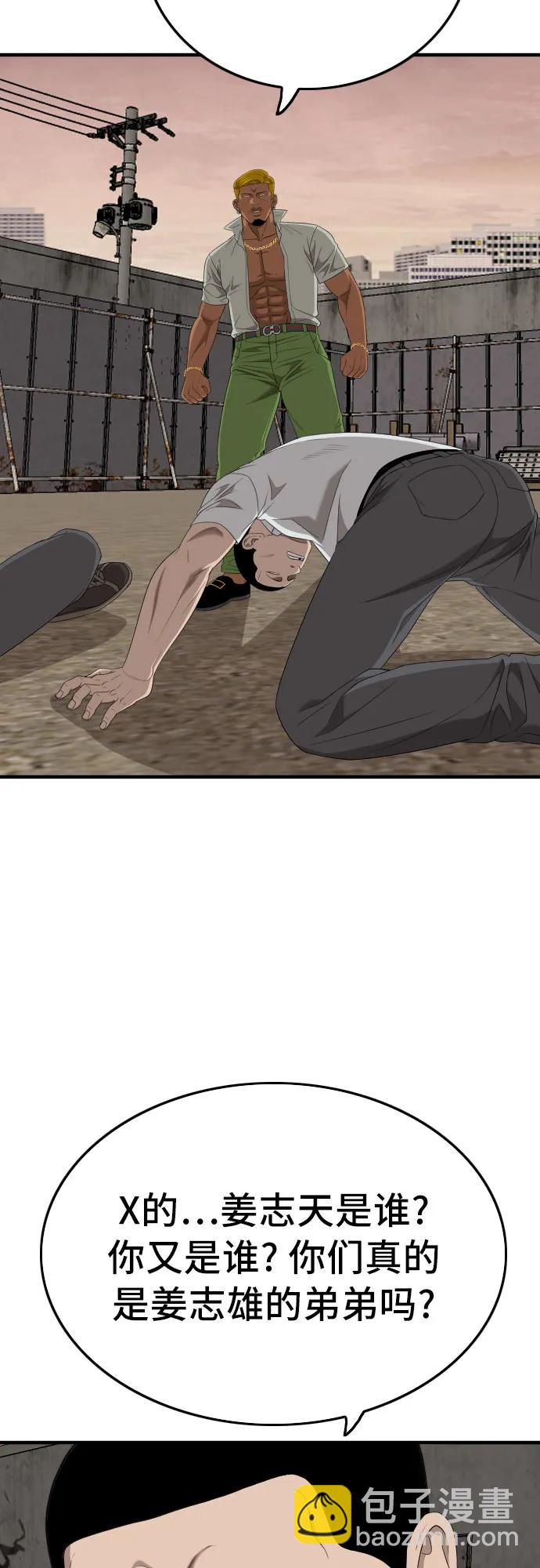 第159话42