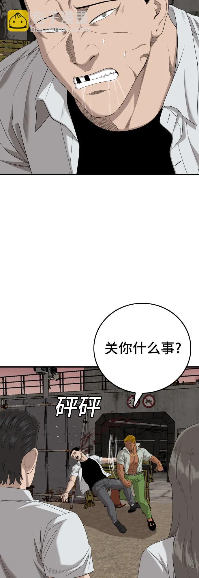 第159话43