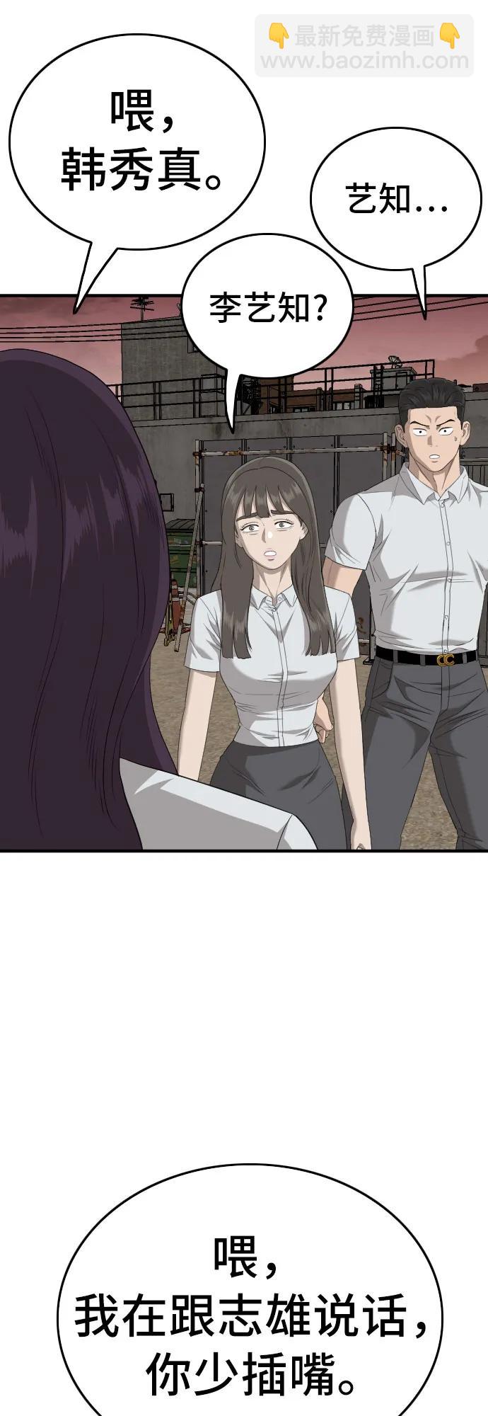 第159话50