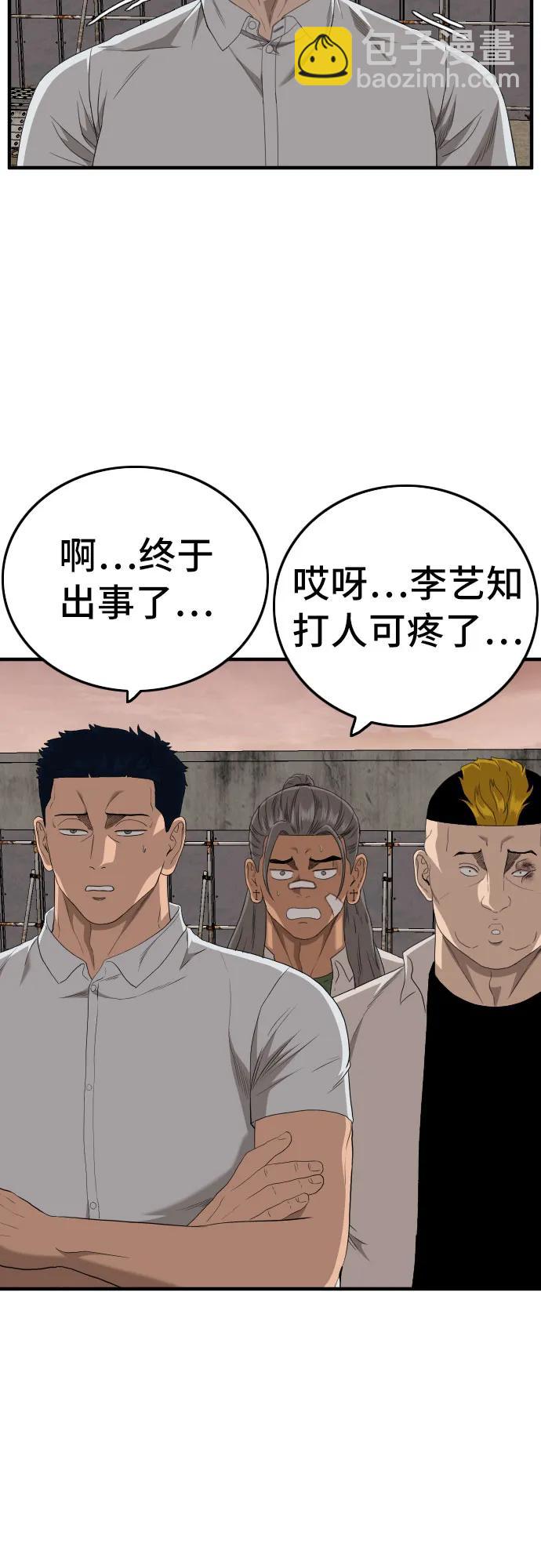 第159话54