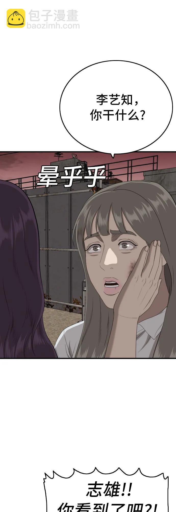 第159话55