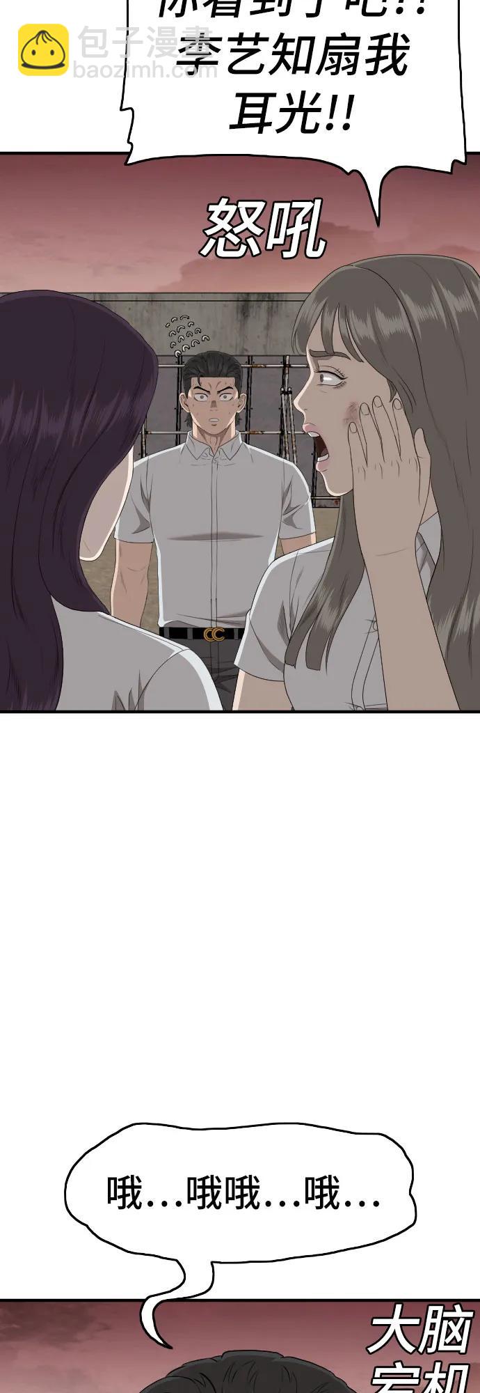 第159话56