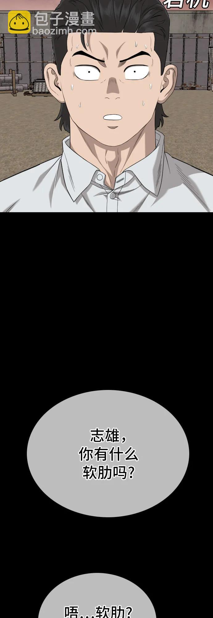 第159话57