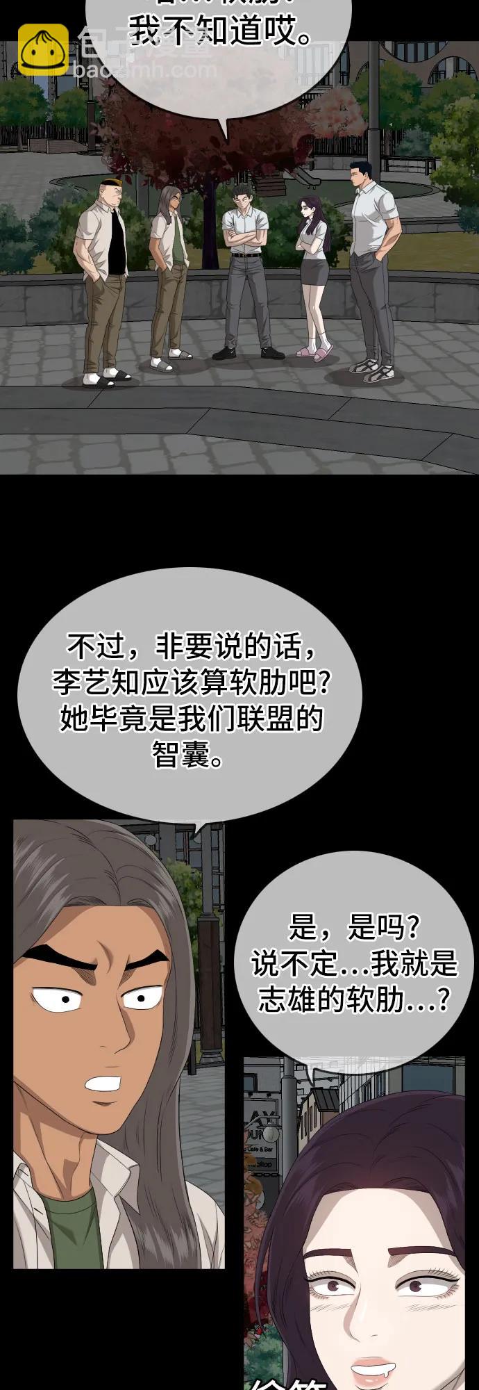 第159话58