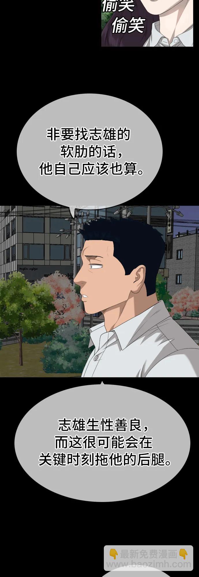 第159话59