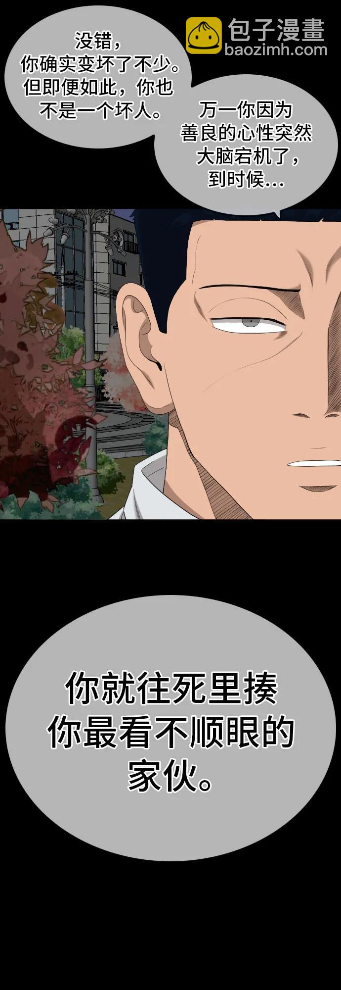 第159话61