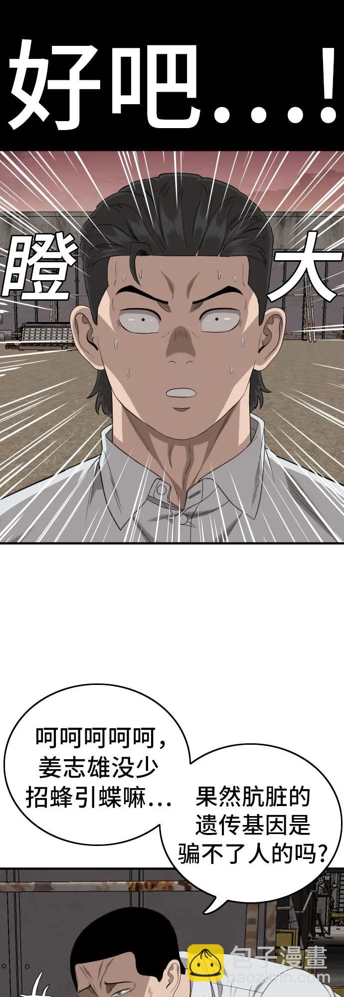 第159话62