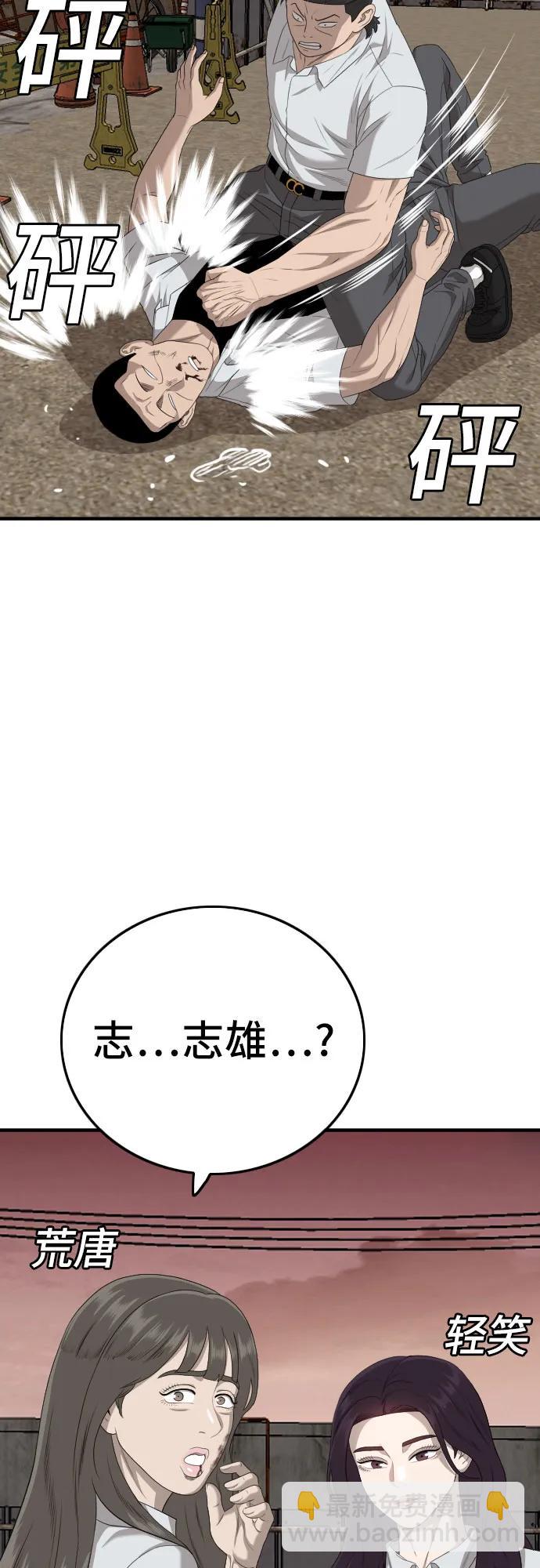 第159话67