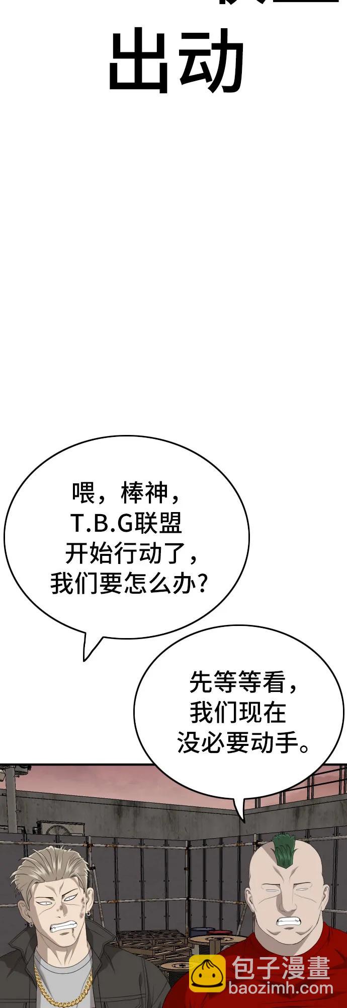 第159话71