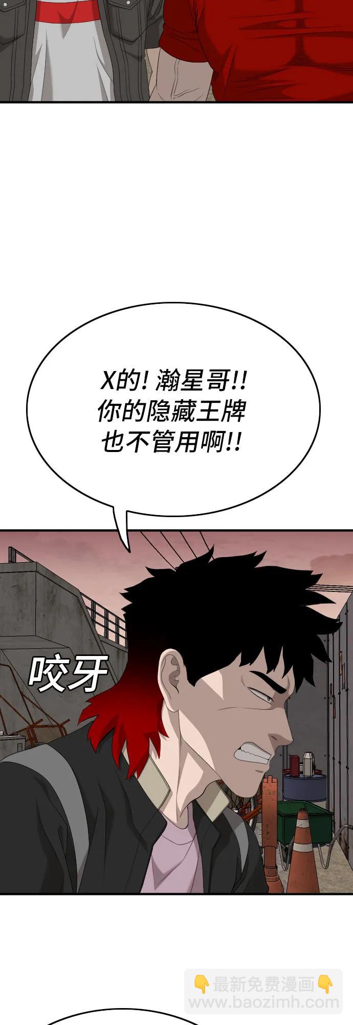 第159话72