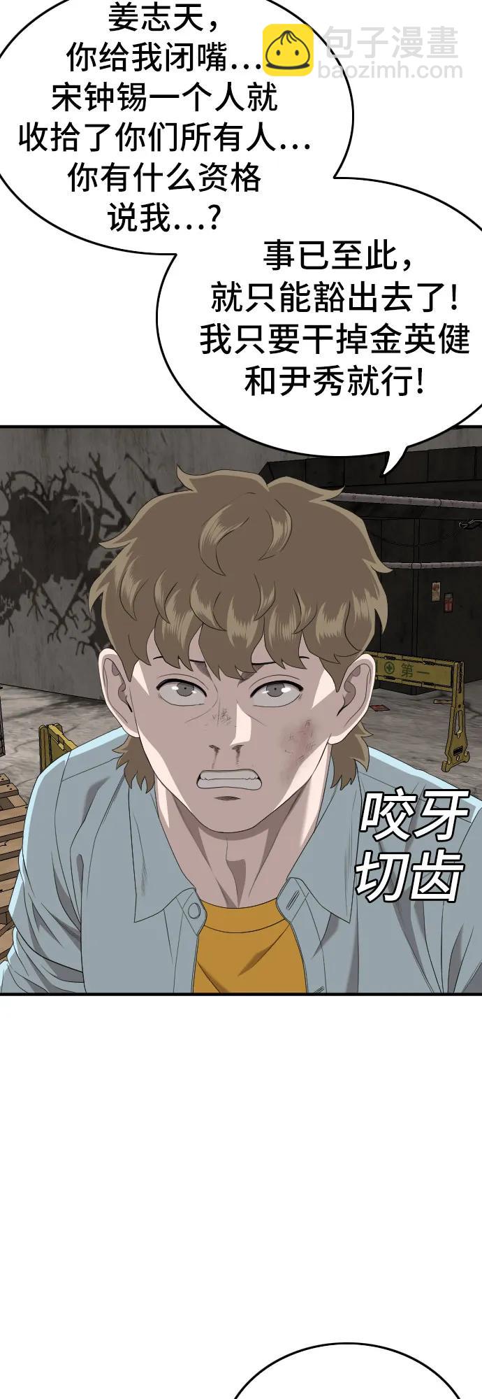 第159话73