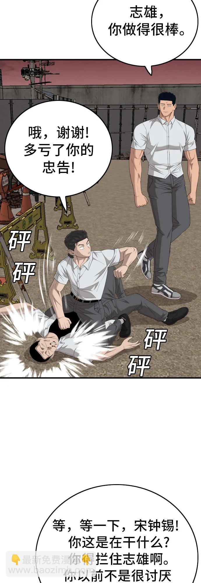 第159话74