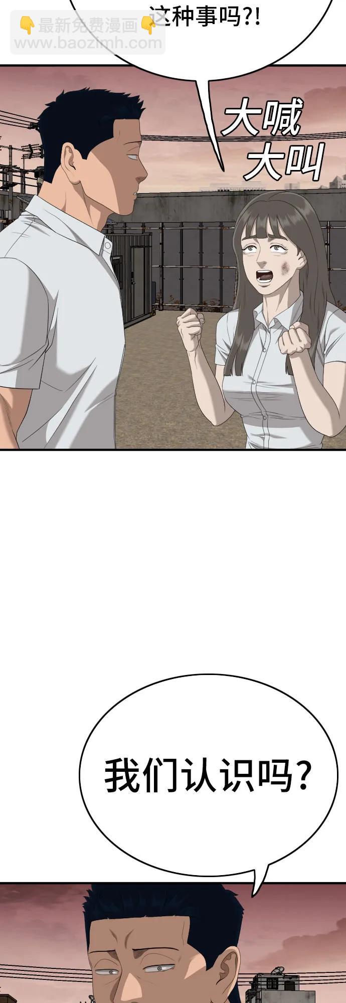 第159话75