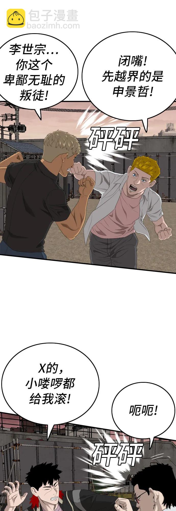第159话77