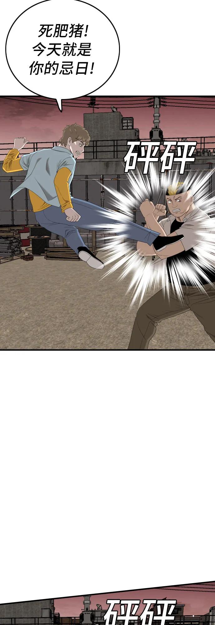 第159话79